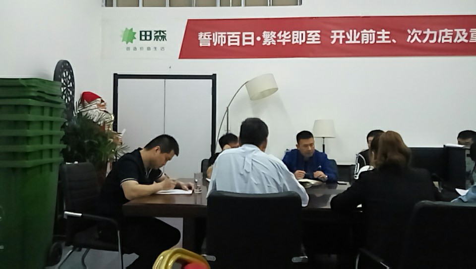 2018年4月28日驗收公寓樓會議